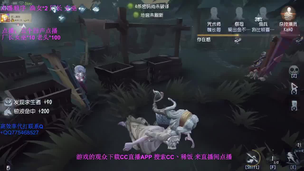 监管者点播~ 第3段