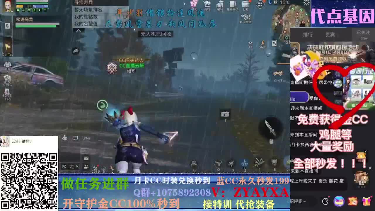 秋日远星大战！ 第2段