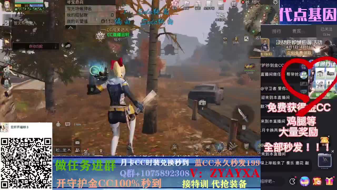 秋日远星大战！ 第3段