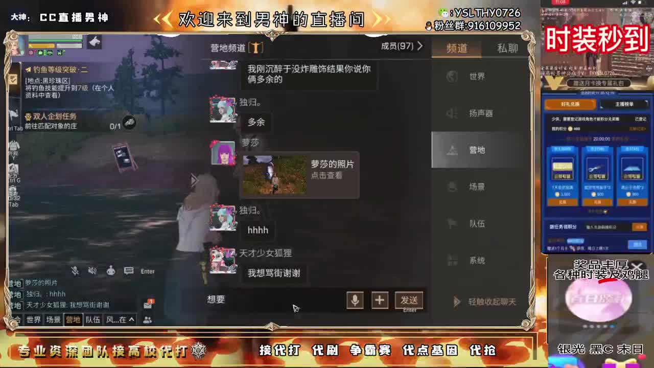 动荡之神 在线动荡 第2段