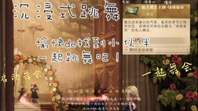 哈利波特ღ舞会挑战4首3S【ღ限时领取私人舞会主题ღ】需要找凌寒