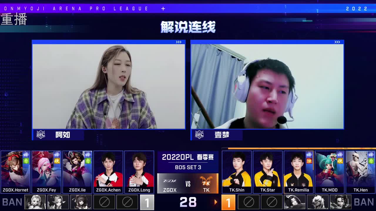 2022OPL春季赛常规赛 第1段