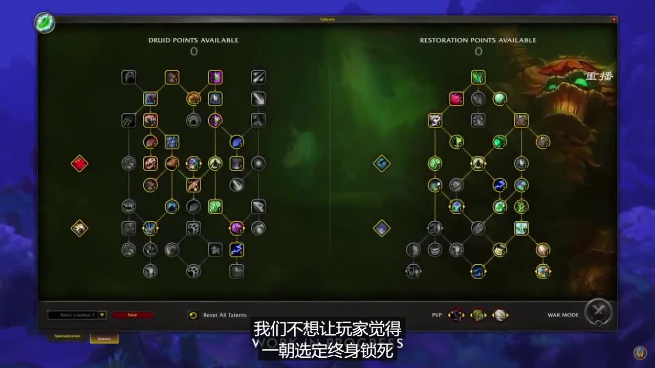 《魔兽世界》内容更新发布会 第3段