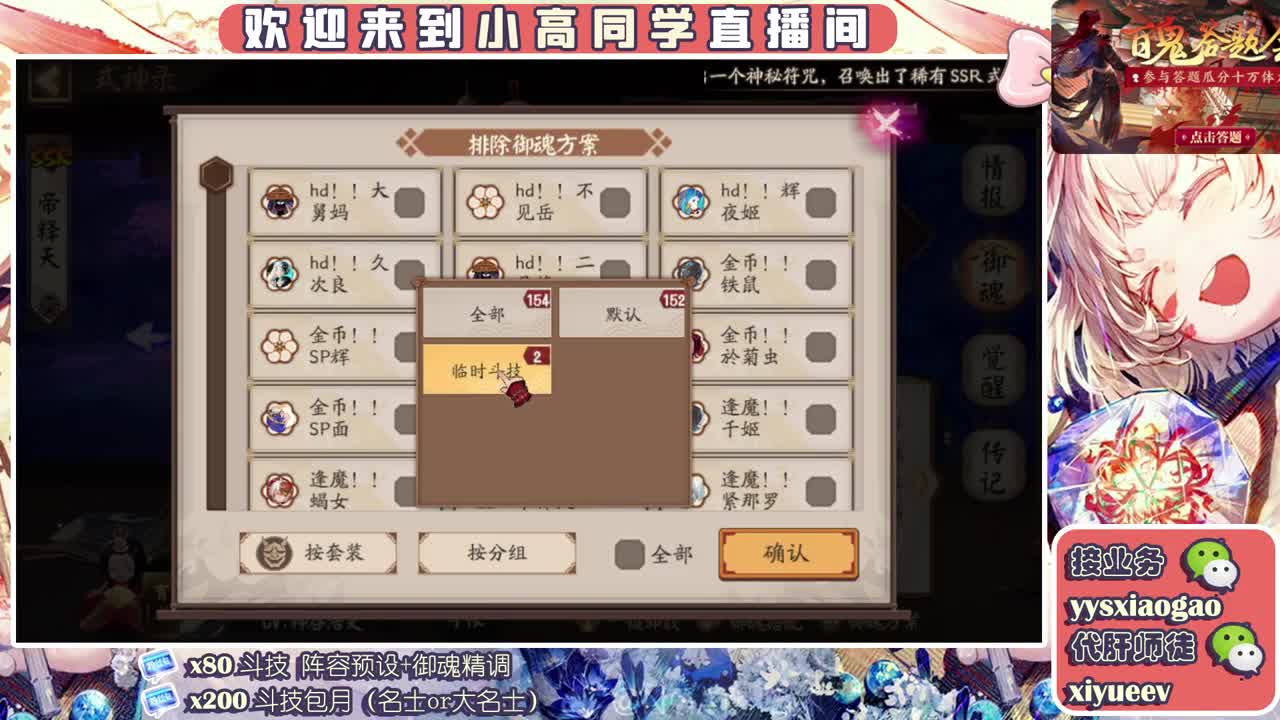 斗地主咯！接调号做号接斗技接业务 第1段