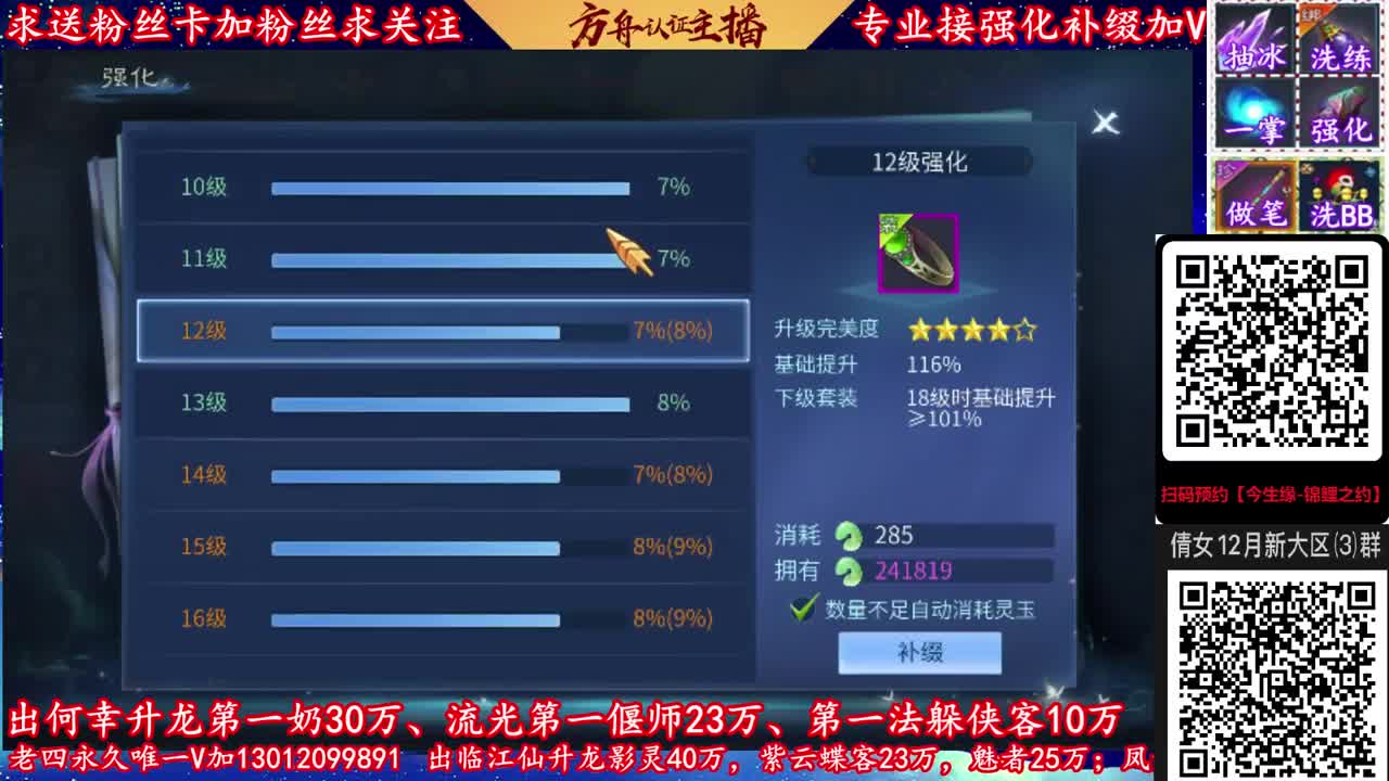428新大区扫码预约！加V群