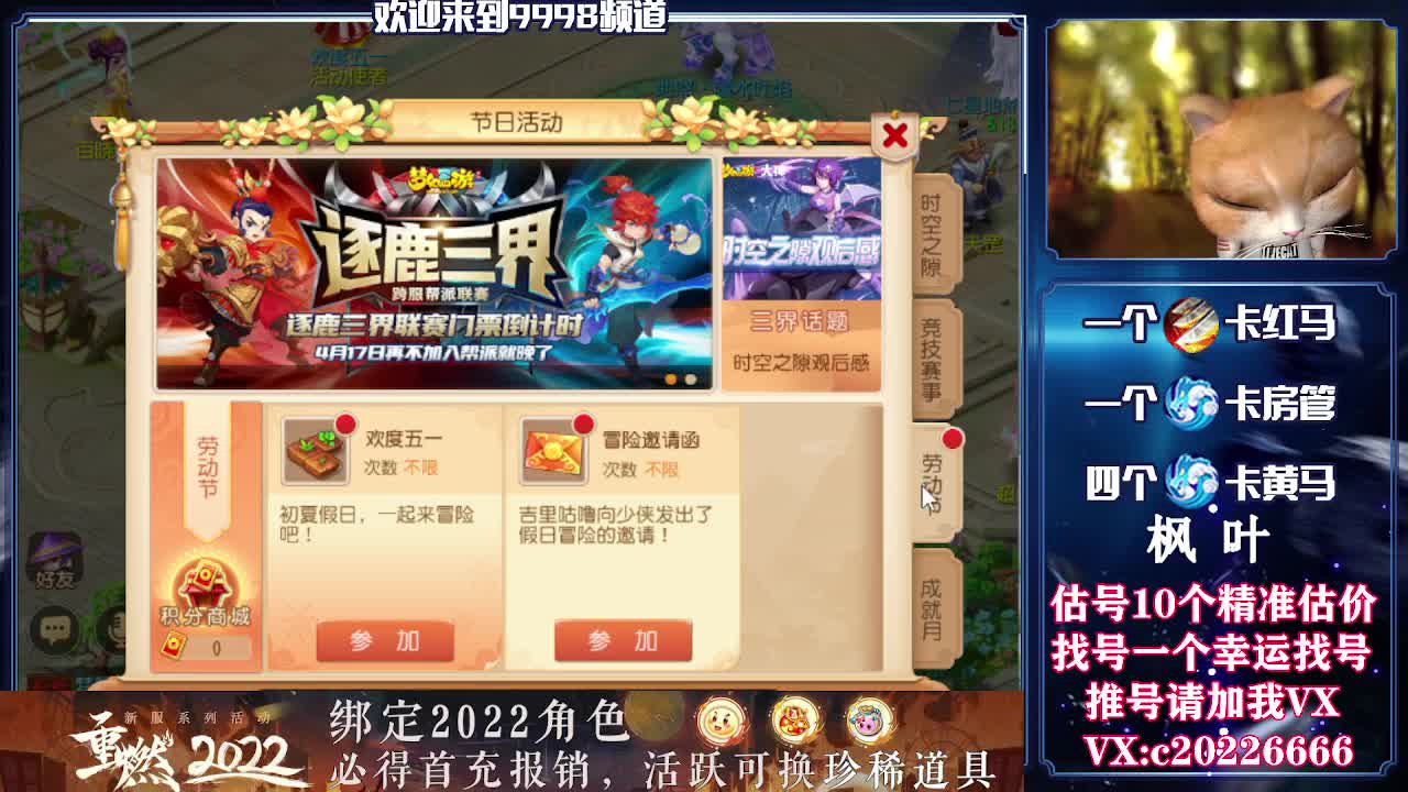 百科全书，估号找号接资源 第2段