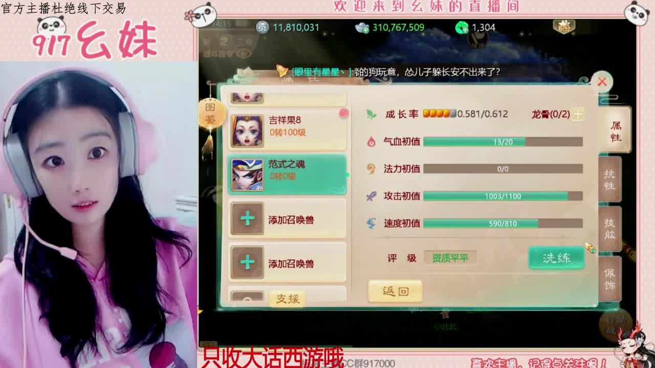 凉凉主播在线直播中