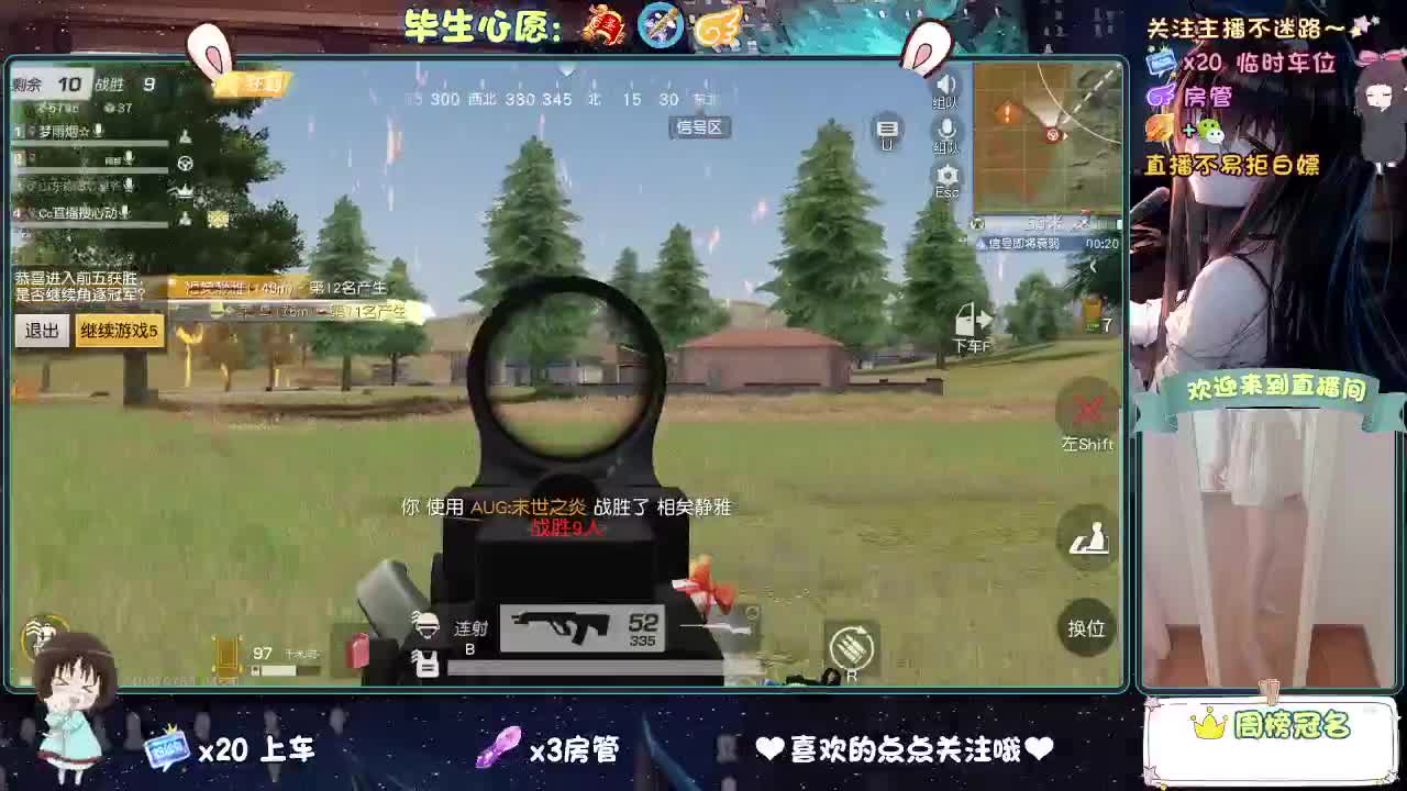 人来人往，留下的都是真的 第2段