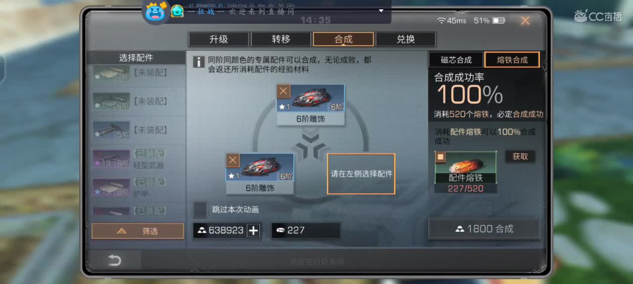 跟我一起快乐的砍树