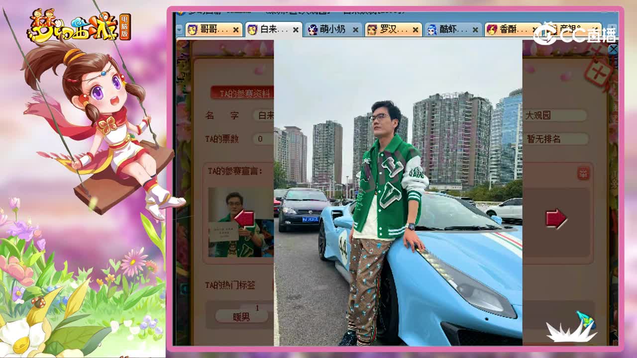 梦幻西游：神豪王谢真人首次曝光？参加春心萌动，老王连夸带捧！