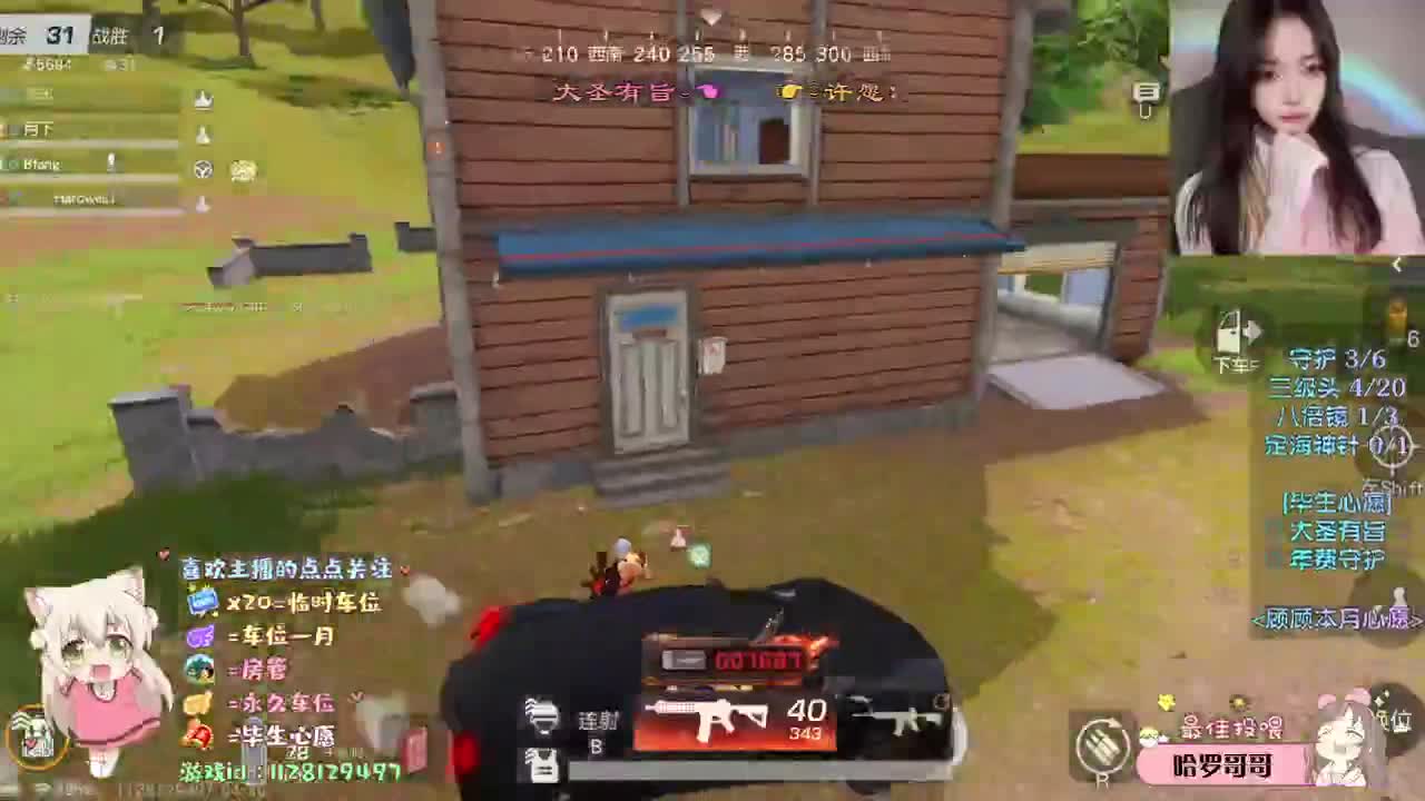 若人生只如初见 第1段