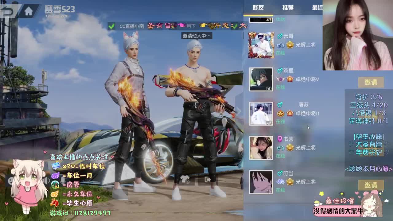若人生只如初见 第2段