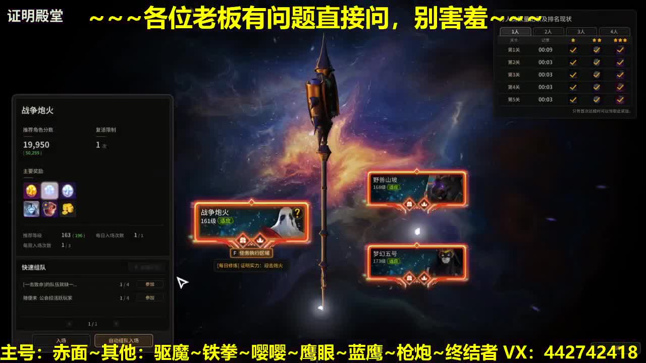 看号规划养号调整~代肝所有 第1段