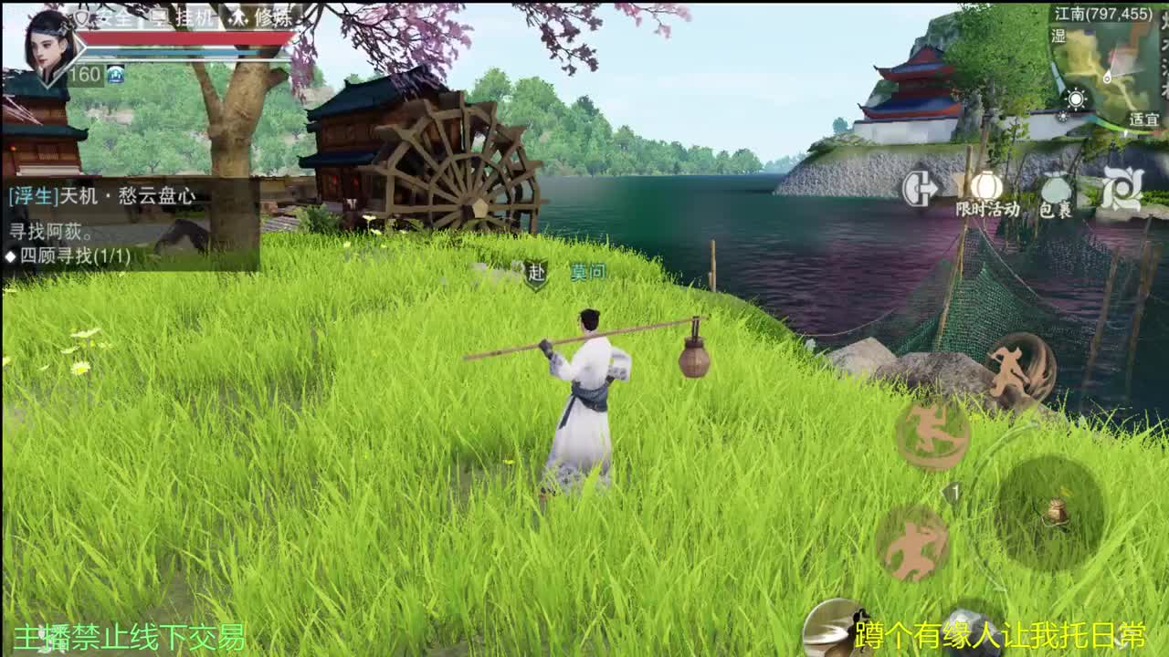 陪伴是最浪漫的旅程 第2段