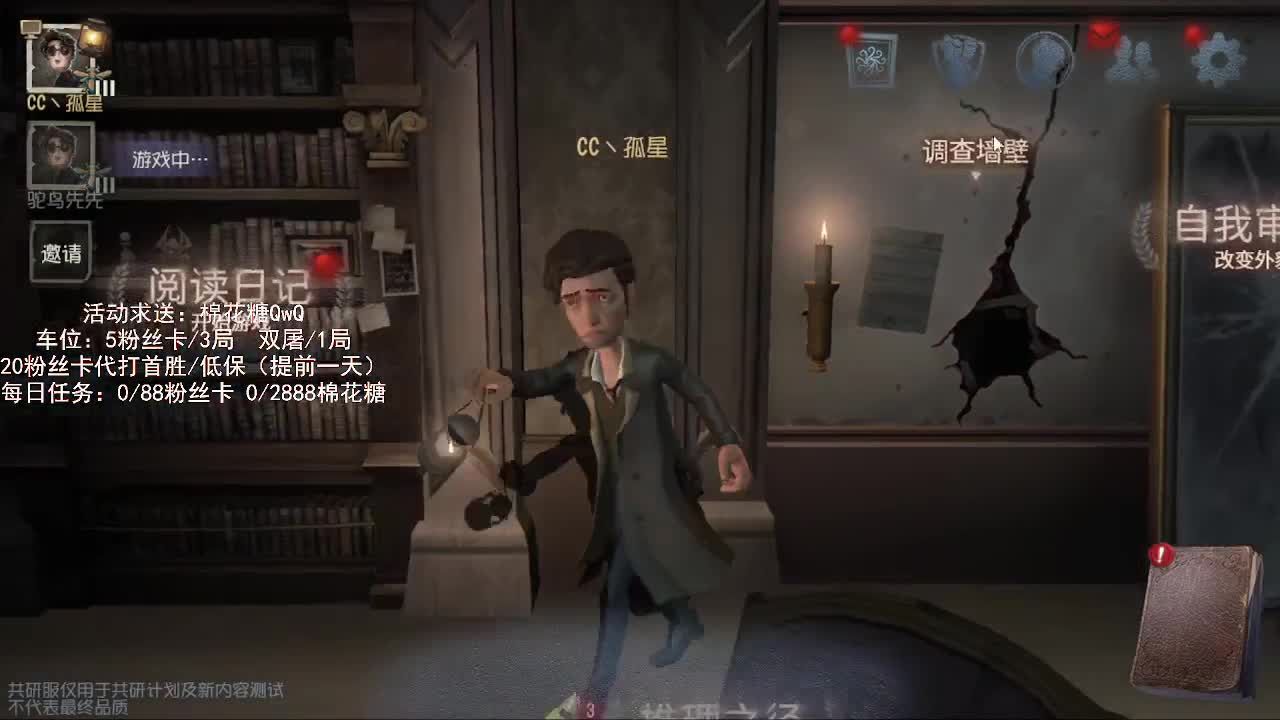 送四个迷路的孩子回家 第1段