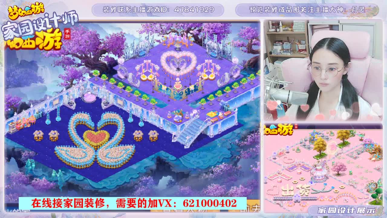 专注设计梦幻家园 第1段