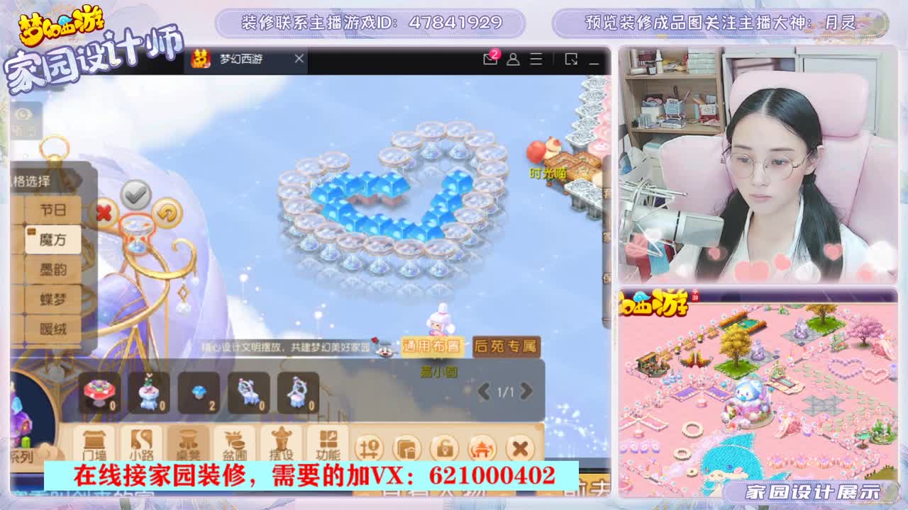 专注设计梦幻家园 第2段