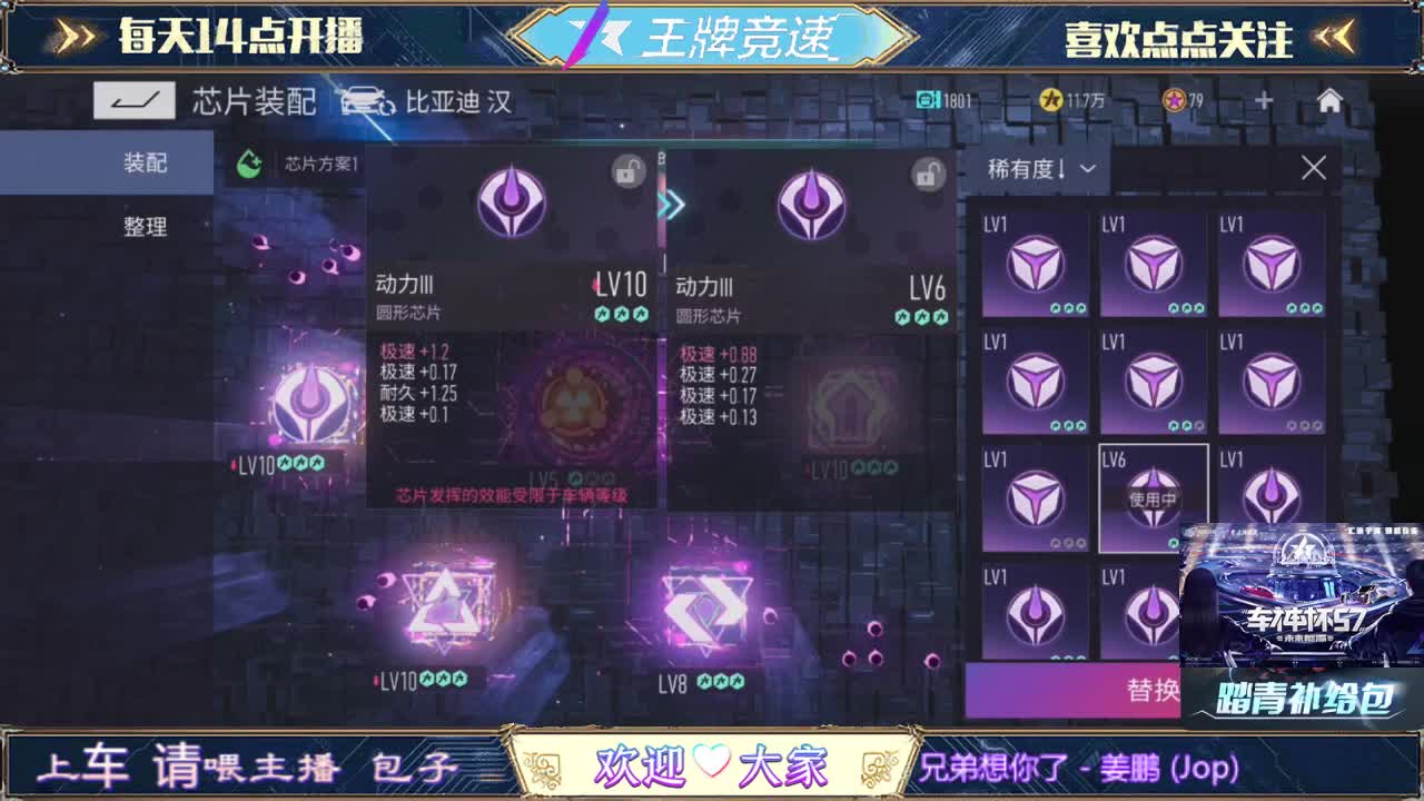王牌竞速-(招主播) 第1段