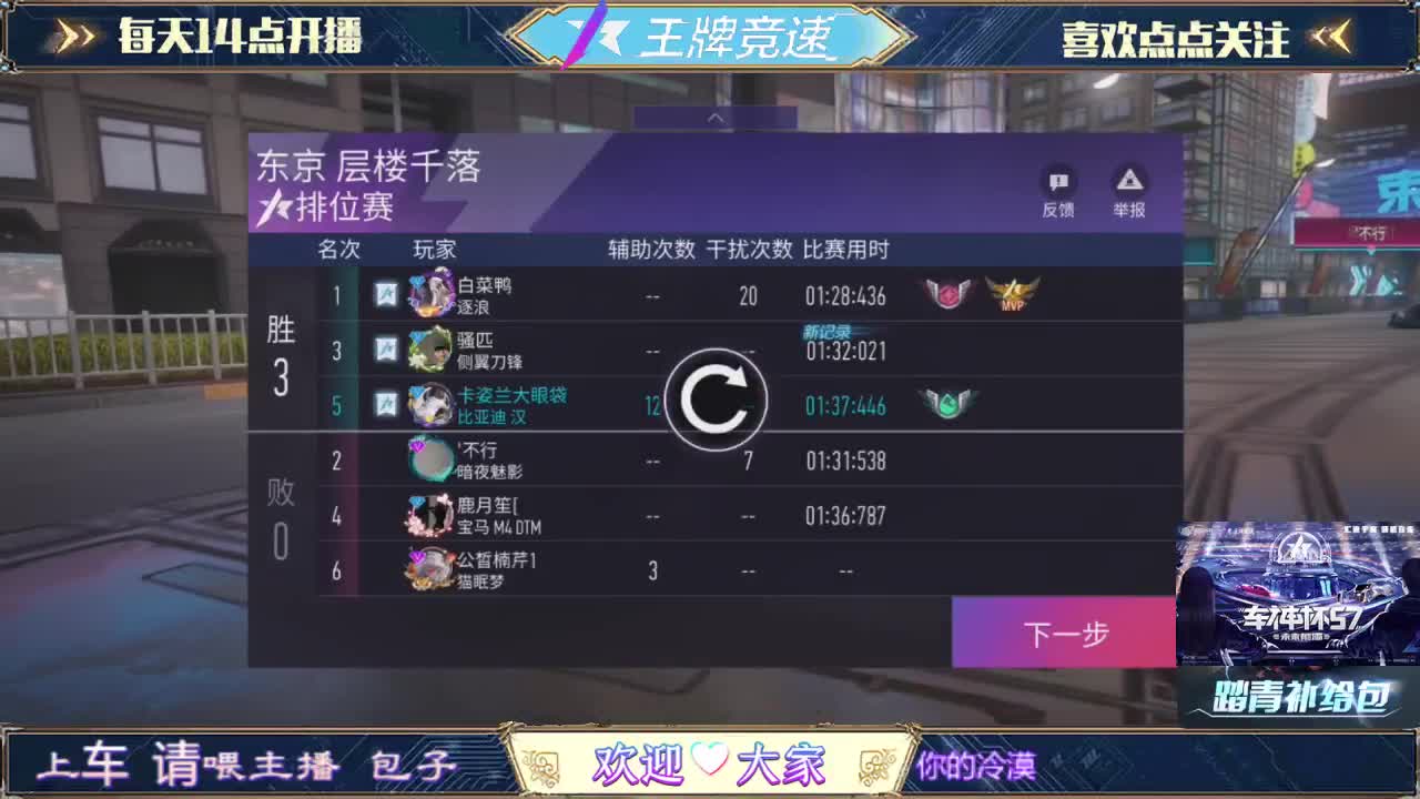 王牌竞速-(招主播) 第2段