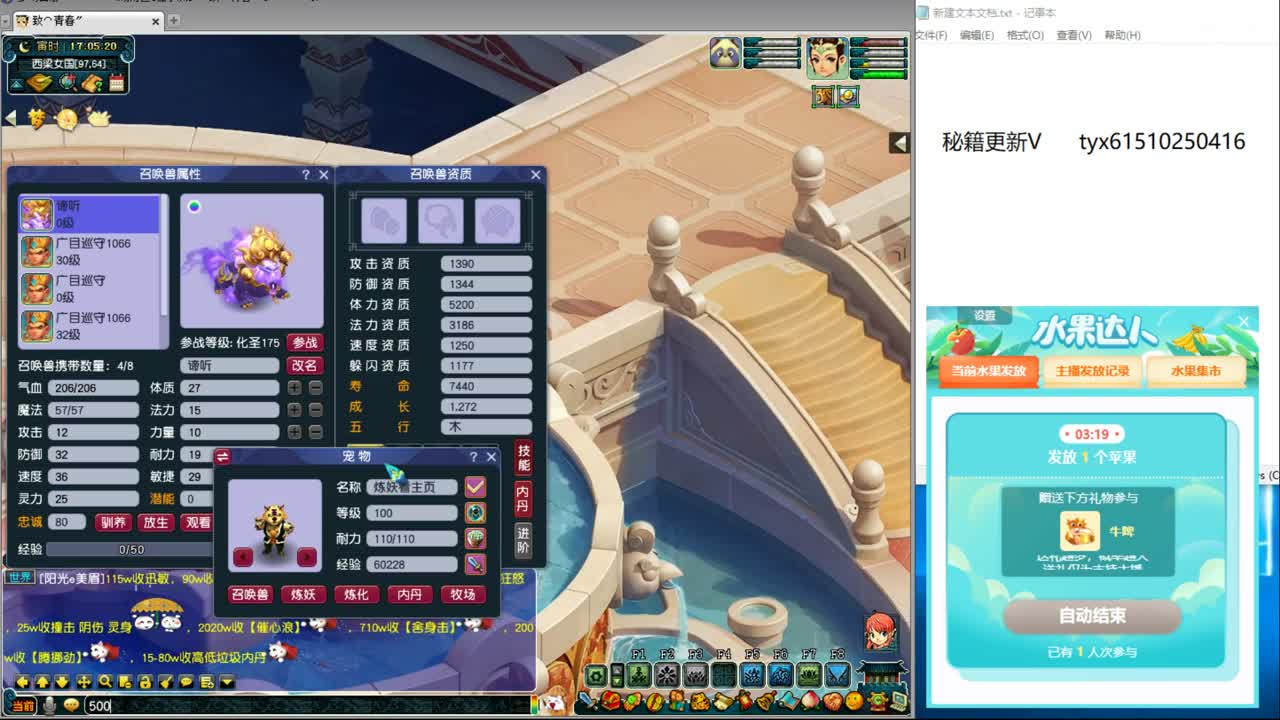 谛听最新玩法 第2段