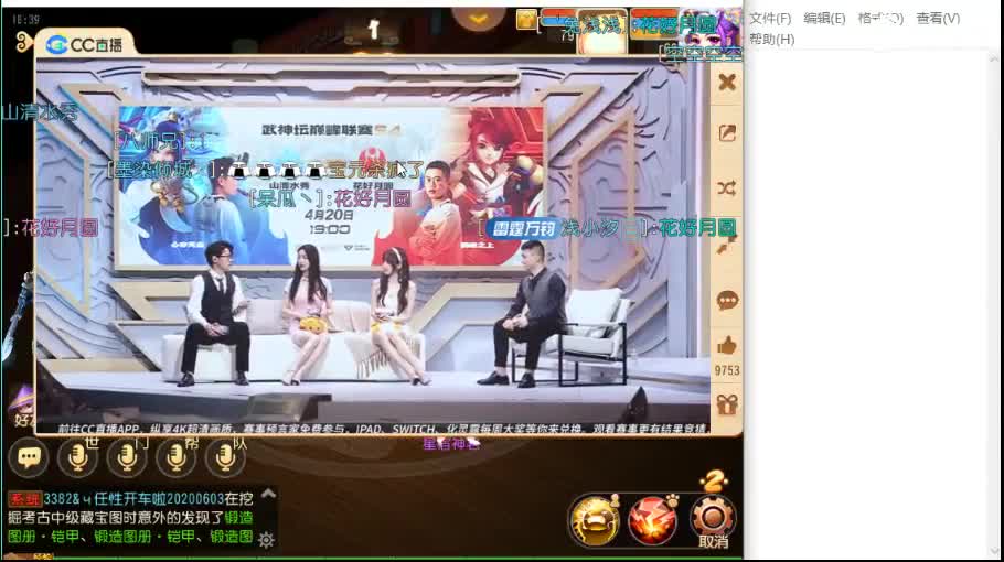 东海湾蜃境 第2段