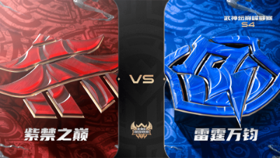 梦幻西游手游武神坛巅峰联赛S4赛季-常规赛-紫禁之巅VS雷霆万钧BO1