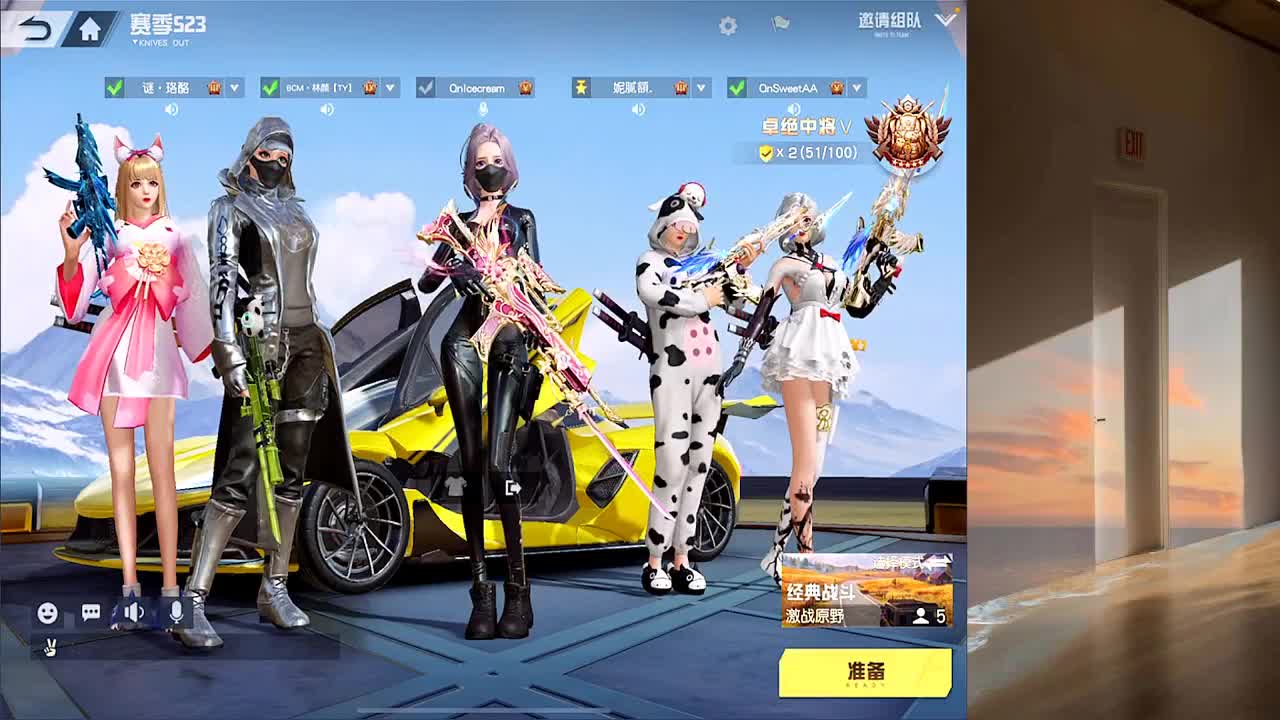 OK你是潮八 第1段