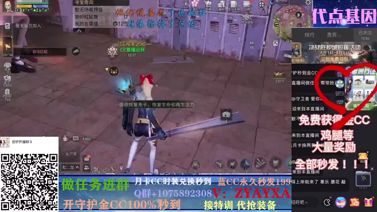 秋日远星大战！ 第1段