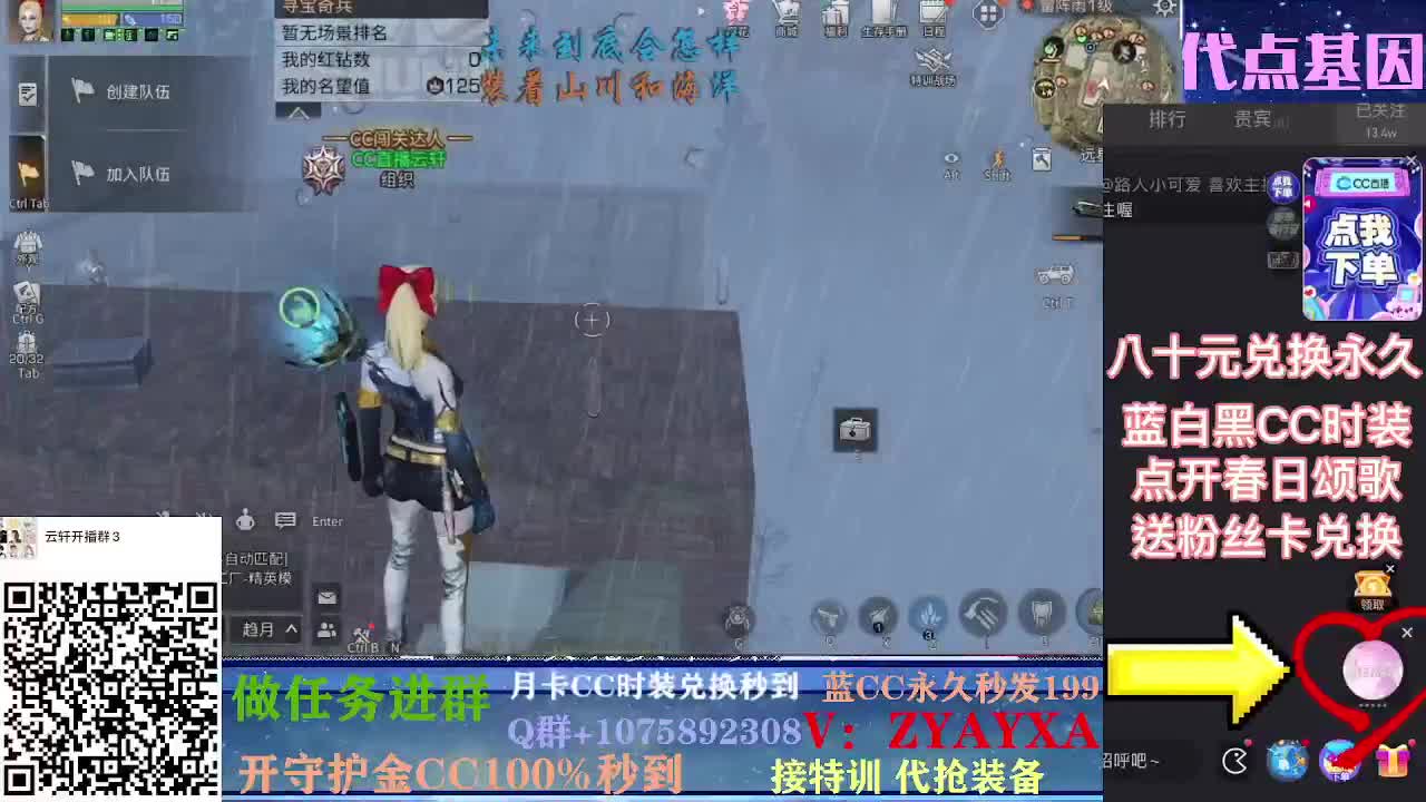 秋日远星大战！ 第2段