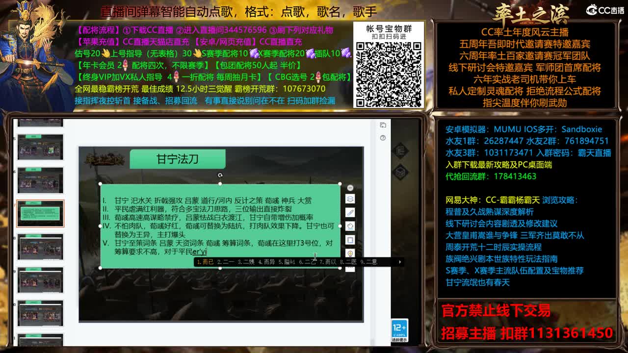 配将开荒指挥一条龙服务低价不接 第1段