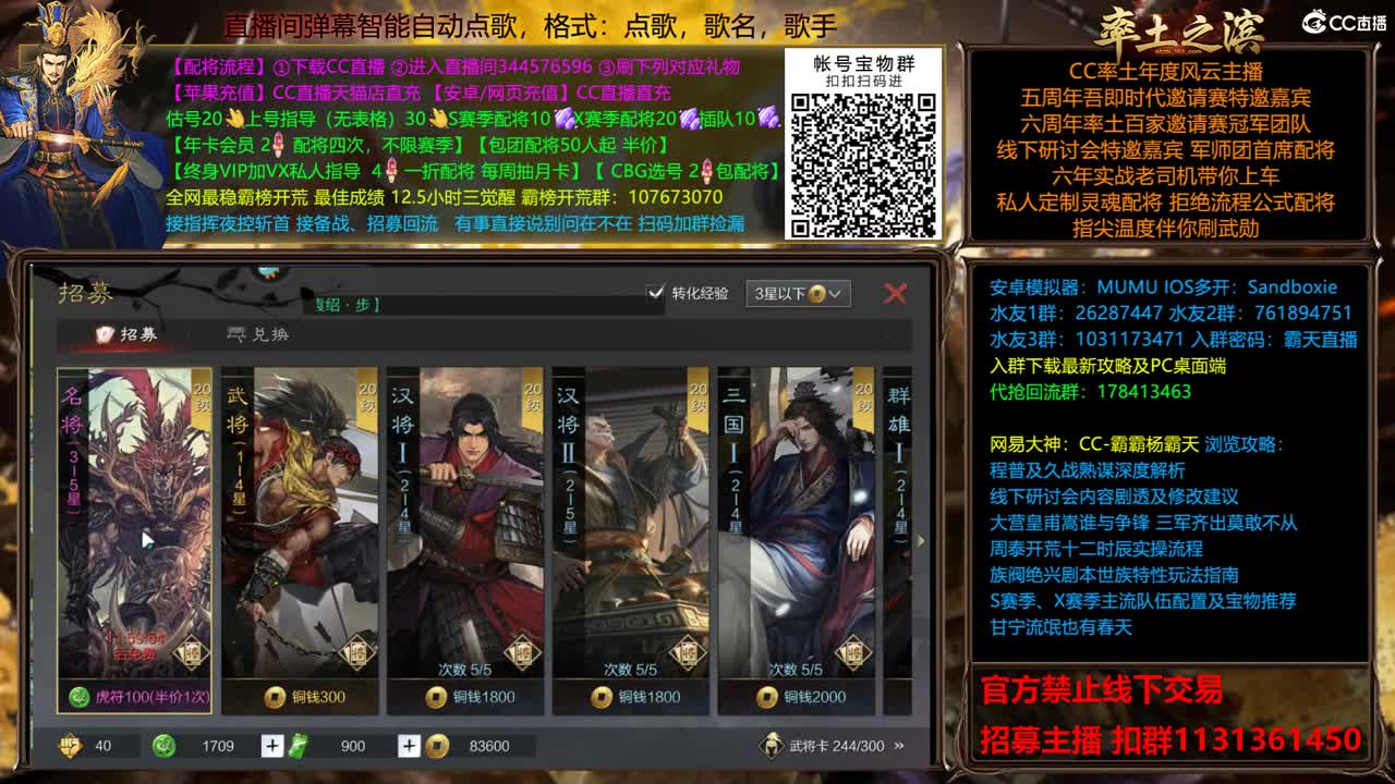 配将开荒指挥一条龙服务低价不接 第2段