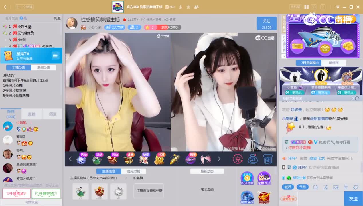 《春日女神》4.20