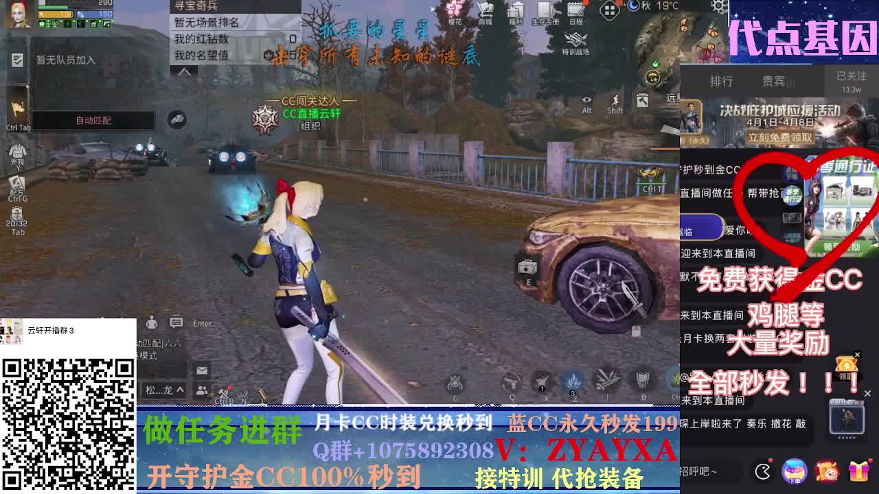 秋日远星大战~！