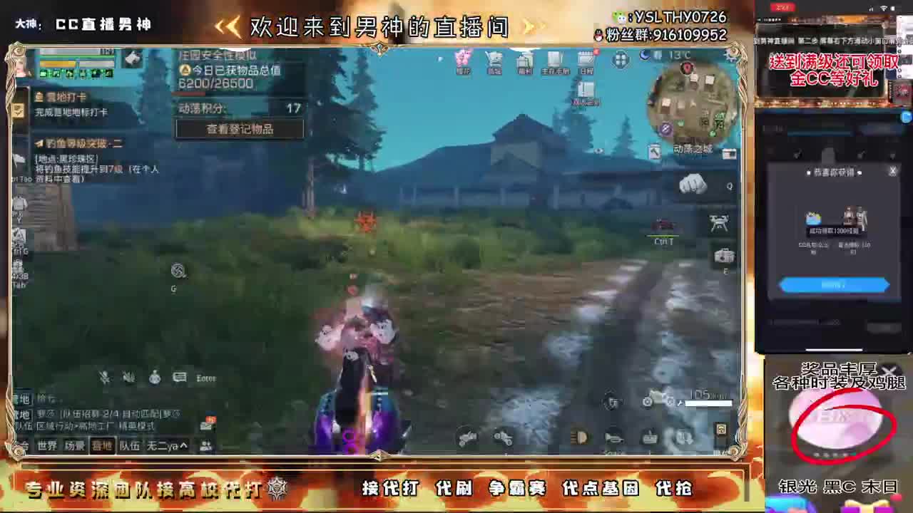 动荡之神 在线动荡 第2段