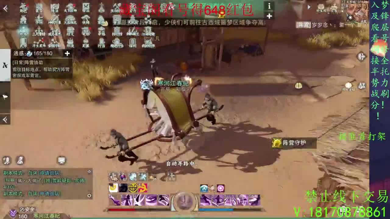 天命正统 第1段