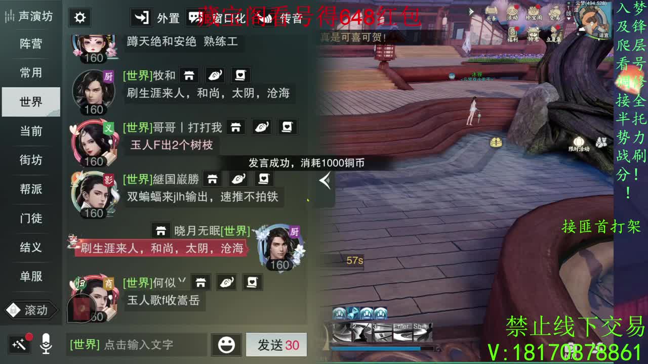 天命正统 第2段