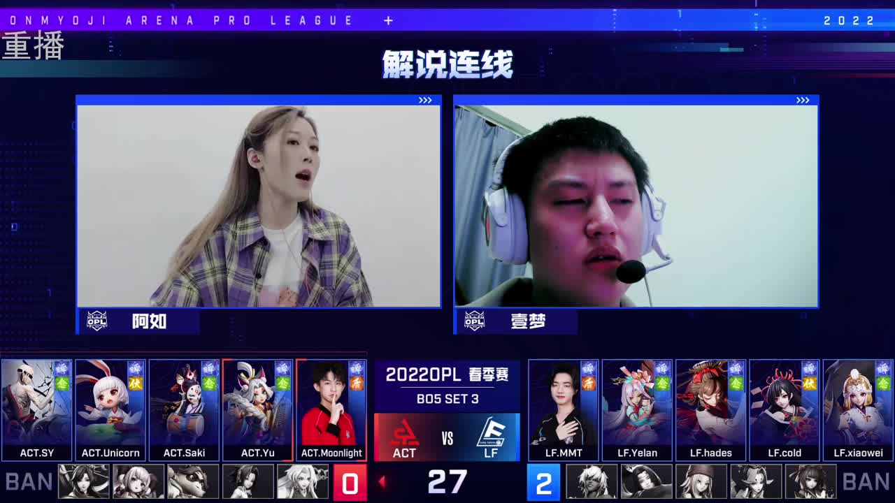 2022OPL春季赛常规赛 第2段