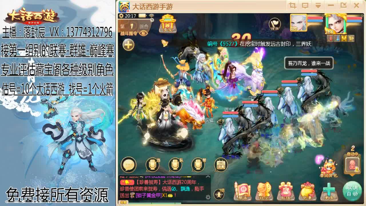 所向披靡-