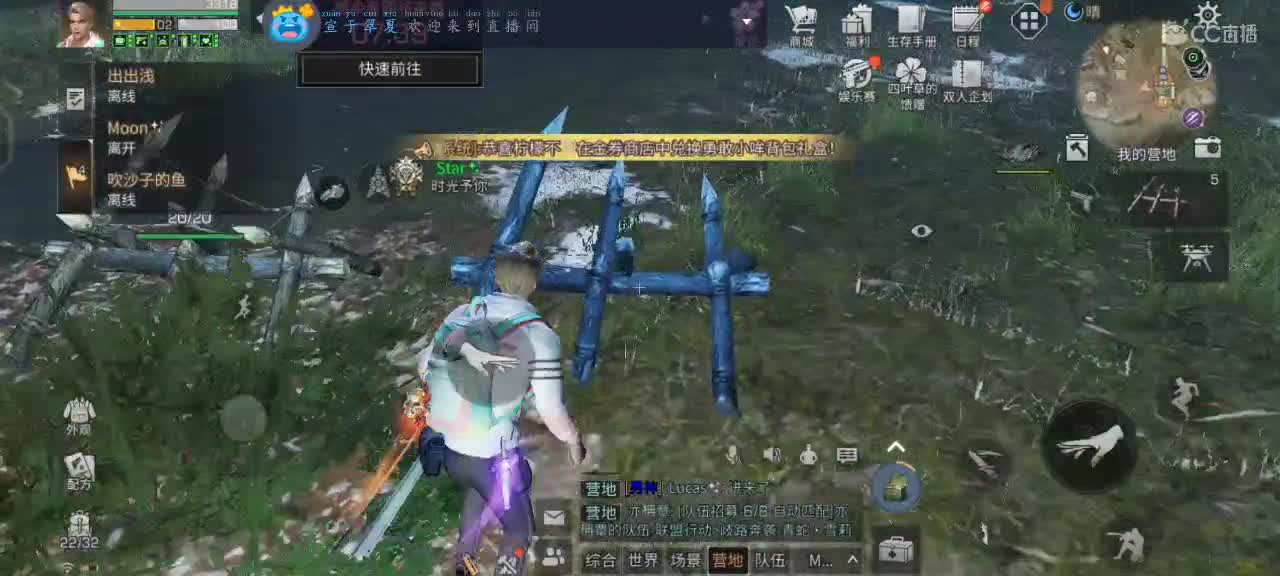 跟我一起快乐的砍树