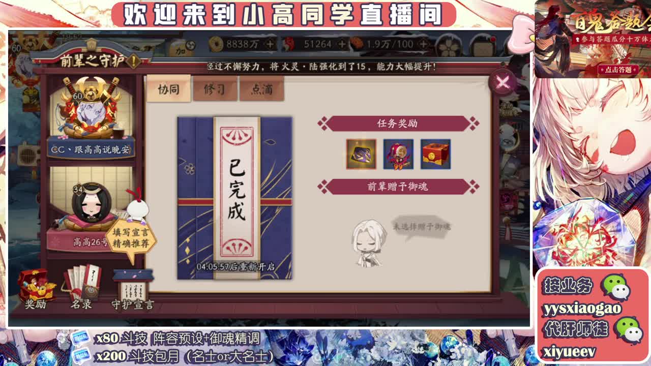 斗地主 接调号做号接斗技