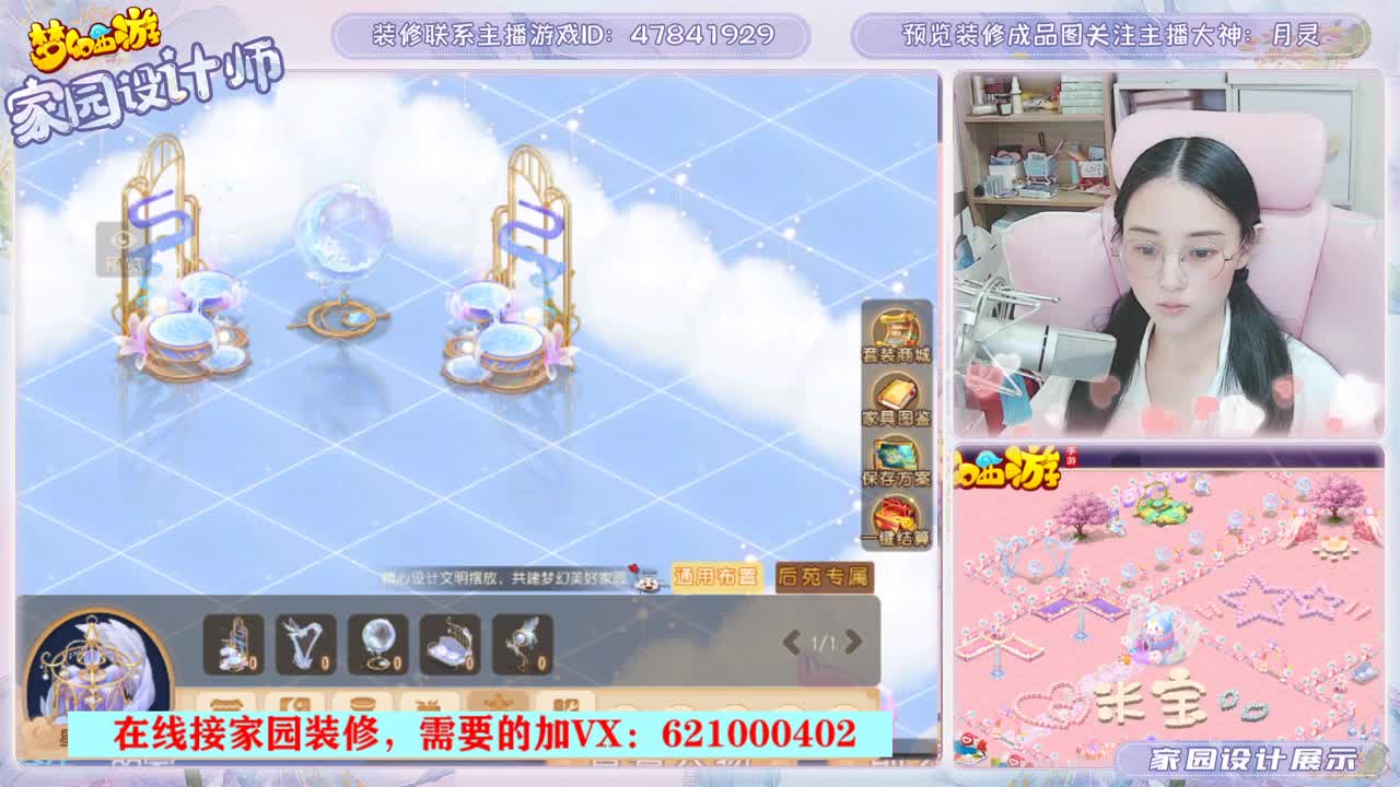 专注设计梦幻家园 第1段