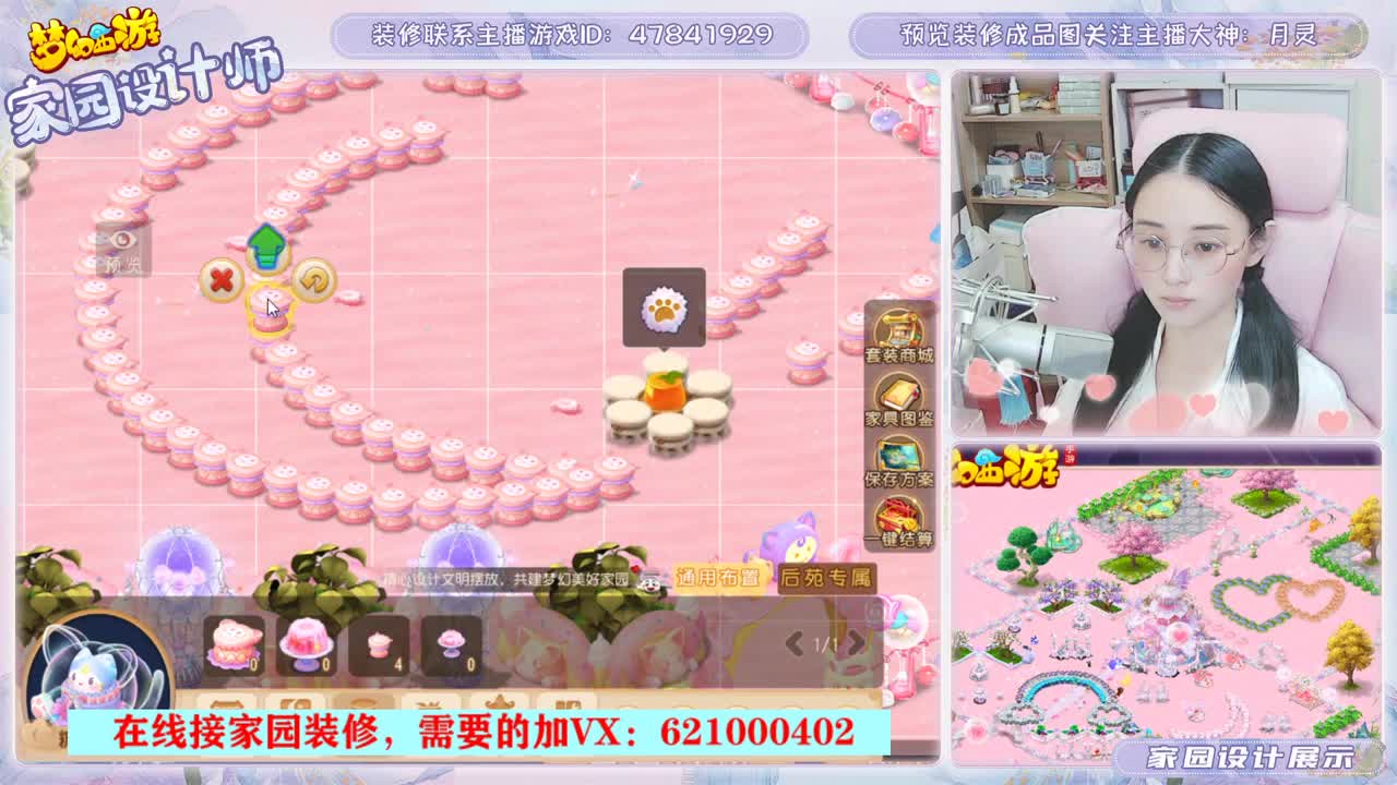 专注设计梦幻家园 第2段