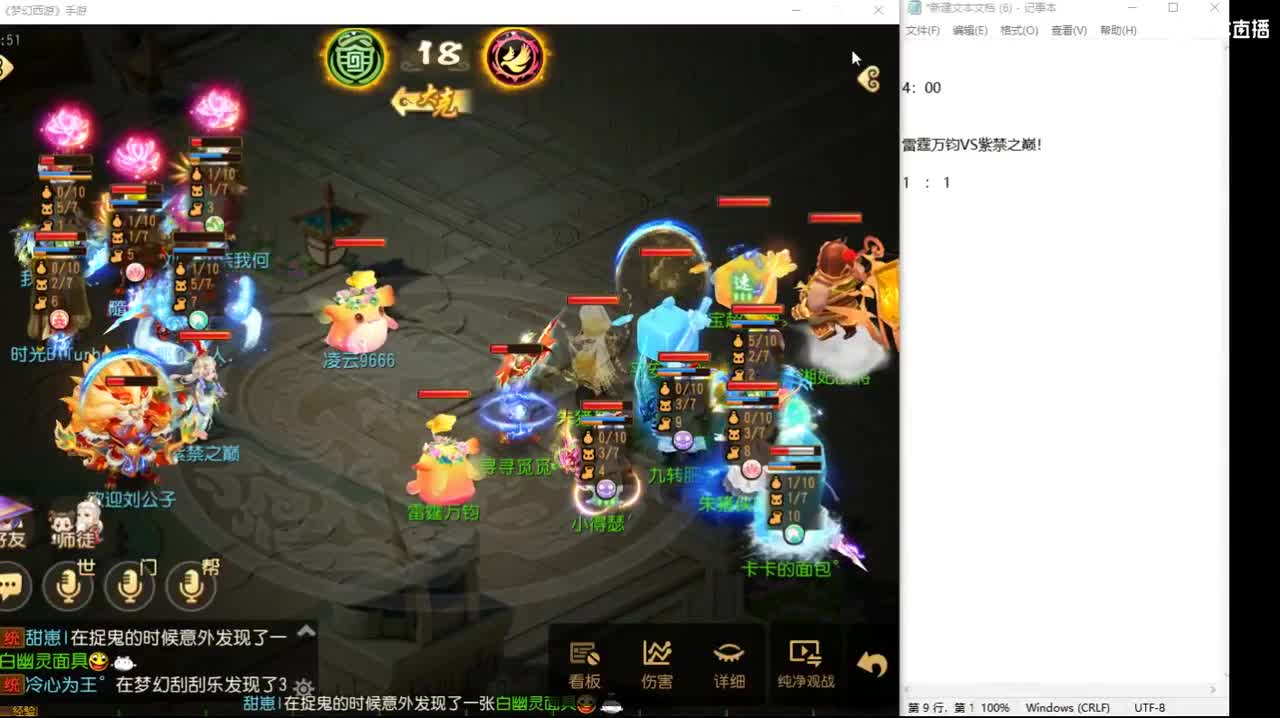 解说下巅峰赛 第1段