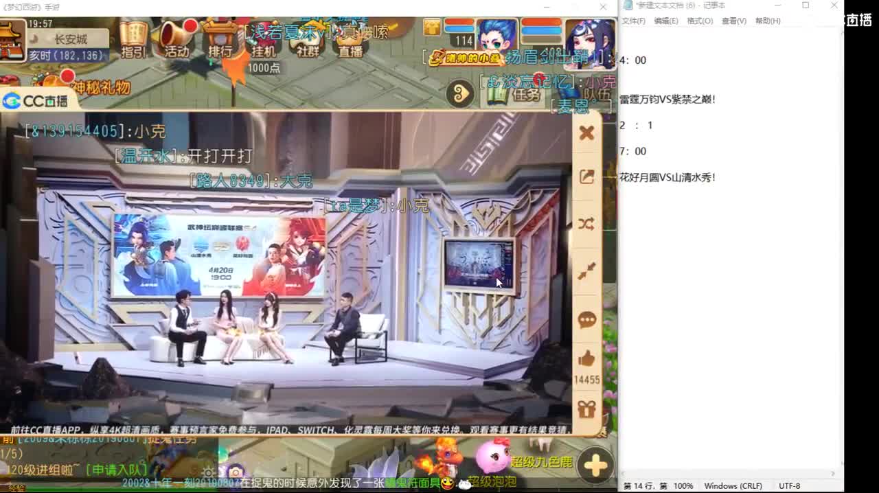 解说下巅峰赛 第2段
