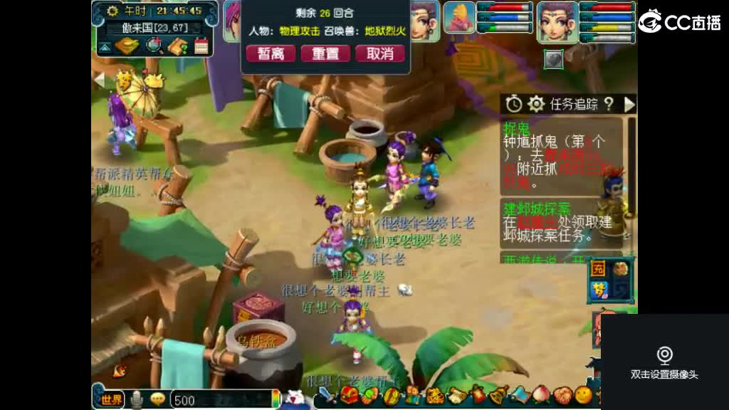 进来唠嗑 第4段