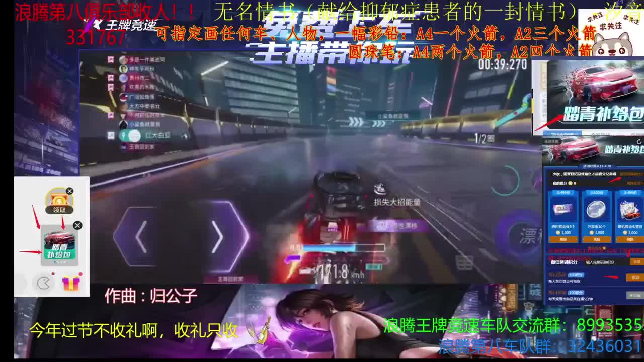 沉迷直播，无法自拔 第1段