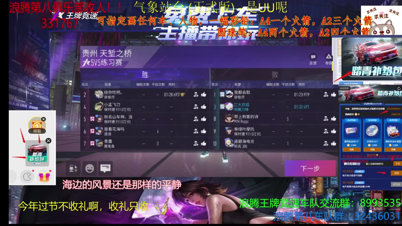 沉迷直播，无法自拔 第2段