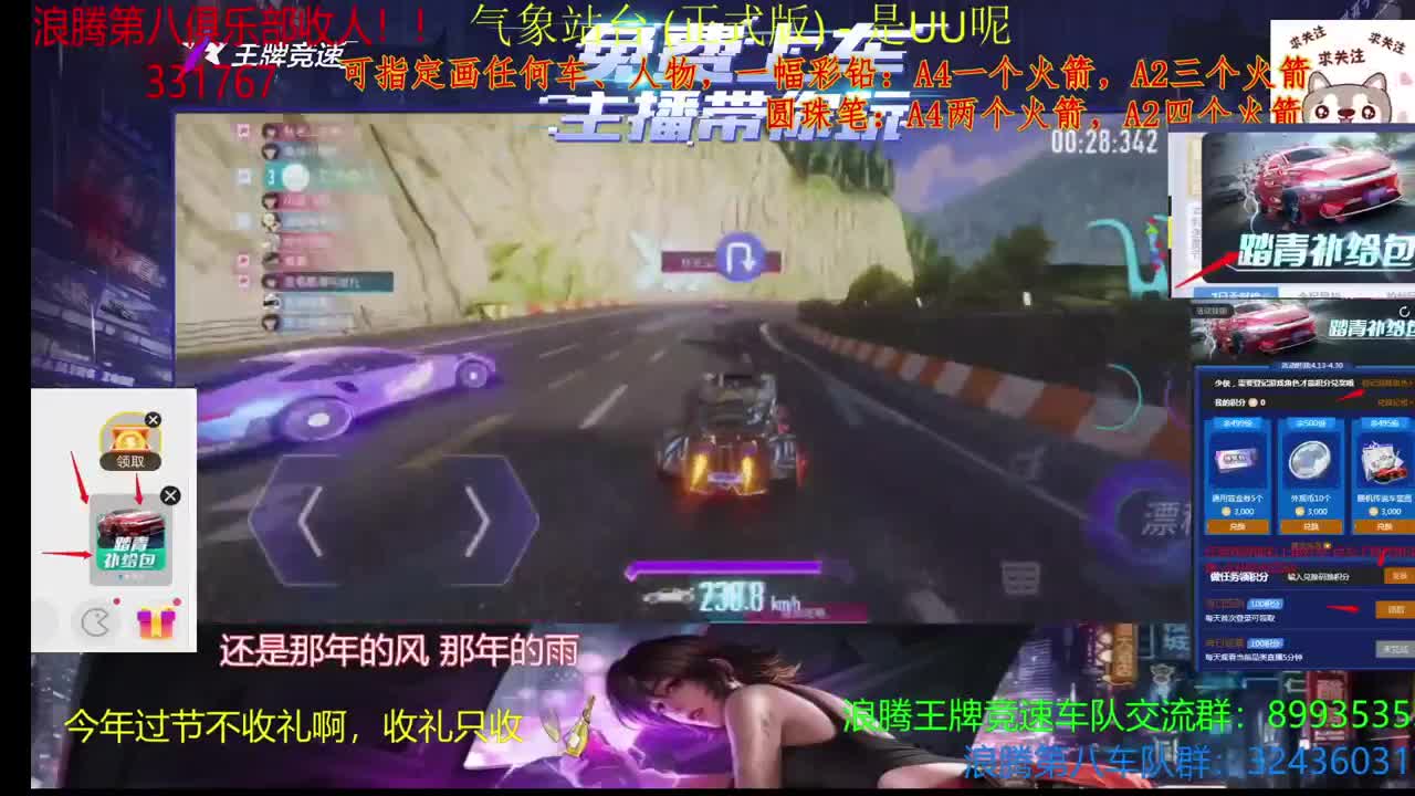 沉迷直播，无法自拔 第3段