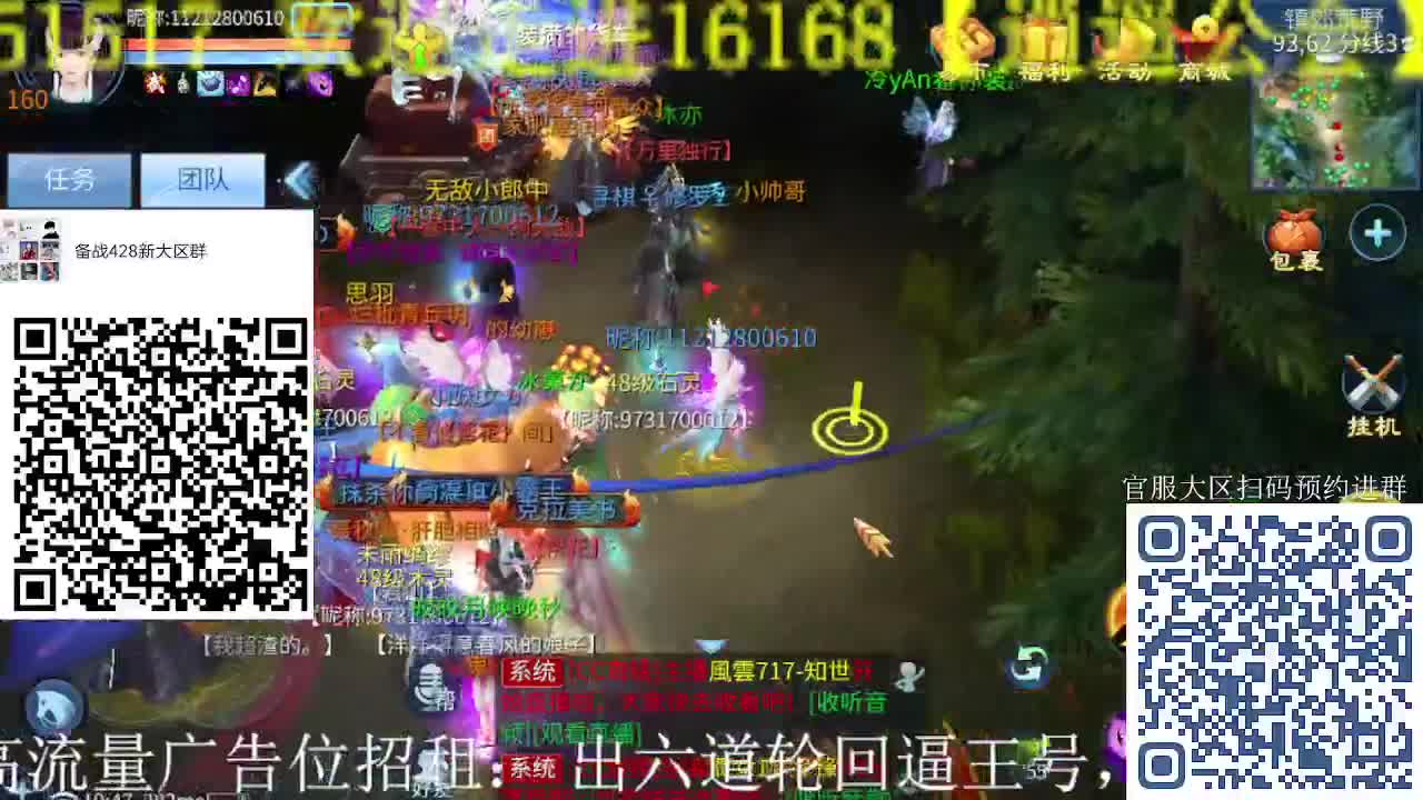 公会招主播，接托管打造冲榜！官服大区预约 第1段