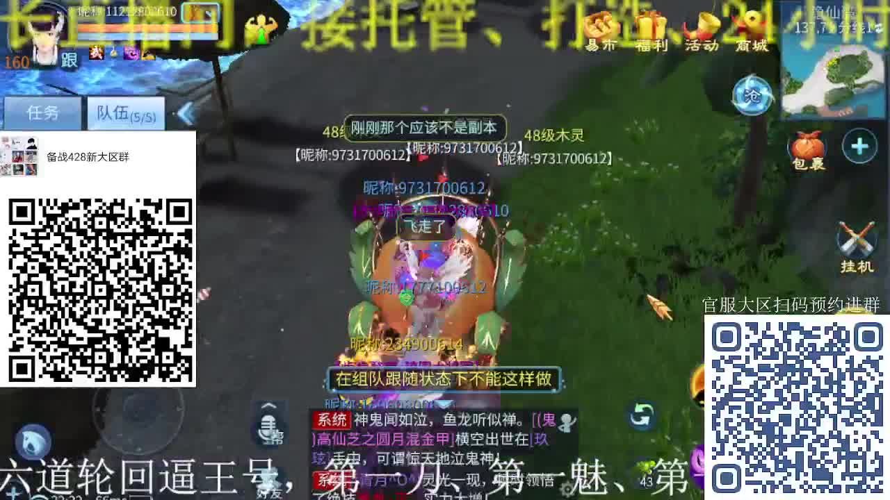 公会招主播，接托管打造冲榜！官服大区预约 第2段